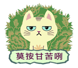 Cat Misee 2 (Hakka Ver.) sticker #9465662