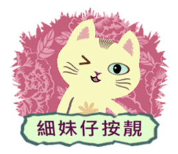 Cat Misee 2 (Hakka Ver.) sticker #9465666