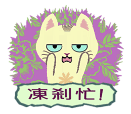 Cat Misee 2 (Hakka Ver.) sticker #9465668