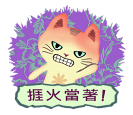 Cat Misee 2 (Hakka Ver.) sticker #9465669