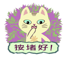 Cat Misee 2 (Hakka Ver.) sticker #9465670