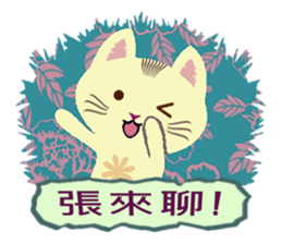 Cat Misee 2 (Hakka Ver.) sticker #9465671