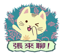 Cat Misee 2 (Hakka Ver.) sticker #9465671