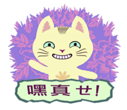 Cat Misee 2 (Hakka Ver.) sticker #9465672