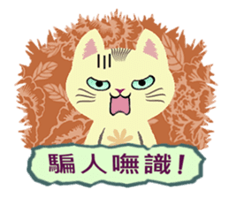 Cat Misee 2 (Hakka Ver.) sticker #9465674