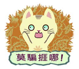 Cat Misee 2 (Hakka Ver.) sticker #9465675