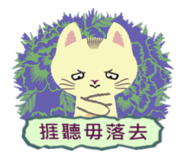 Cat Misee 2 (Hakka Ver.) sticker #9465677