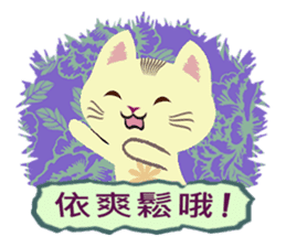 Cat Misee 2 (Hakka Ver.) sticker #9465678