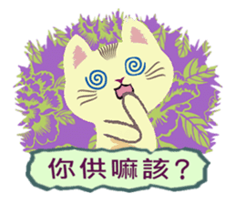 Cat Misee 2 (Hakka Ver.) sticker #9465679