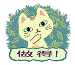 Cat Misee 2 (Hakka Ver.) sticker #9465680