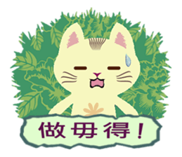 Cat Misee 2 (Hakka Ver.) sticker #9465681