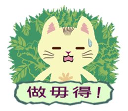 Cat Misee 2 (Hakka Ver.) sticker #9465681