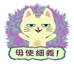 Cat Misee 2 (Hakka Ver.) sticker #9465682