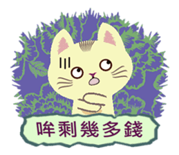 Cat Misee 2 (Hakka Ver.) sticker #9465683