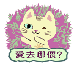 Cat Misee 2 (Hakka Ver.) sticker #9465685
