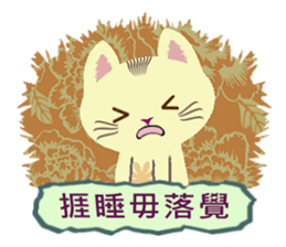 Cat Misee 2 (Hakka Ver.) sticker #9465686
