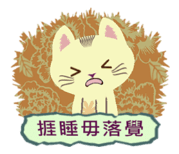 Cat Misee 2 (Hakka Ver.) sticker #9465686