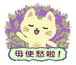 Cat Misee 2 (Hakka Ver.) sticker #9465687