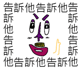 Saying it a thousand times!!!(PART 2) sticker #9465714