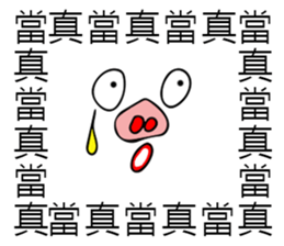 Saying it a thousand times!!!(PART 2) sticker #9465717