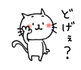 Cat cute Oita dialect1 sticker #9467450