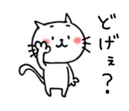 Cat cute Oita dialect1 sticker #9467450