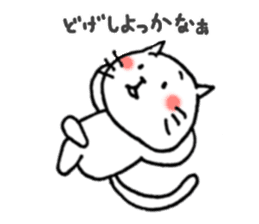Cat cute Oita dialect1 sticker #9467451