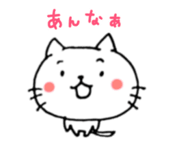 Cat cute Oita dialect1 sticker #9467452