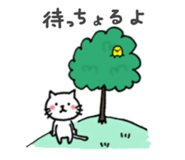Cat cute Oita dialect1 sticker #9467454