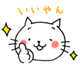 Cat cute Oita dialect1 sticker #9467464