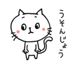 Cat cute Oita dialect1 sticker #9467479