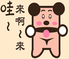 Wild bear (spring + daily review) sticker #9467539