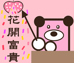 Wild bear (spring + daily review) sticker #9467547