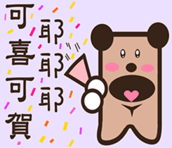 Wild bear (spring + daily review) sticker #9467551