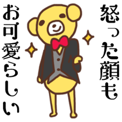 Bear Butler