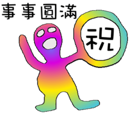 Rainbow angry  - circle power with you sticker #9468928