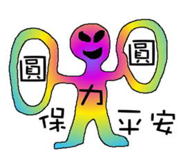 Rainbow angry  - circle power with you sticker #9468929