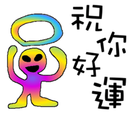 Rainbow angry  - circle power with you sticker #9468930