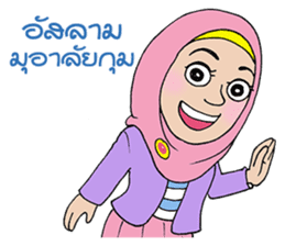 SALAM 2 sticker #9470289