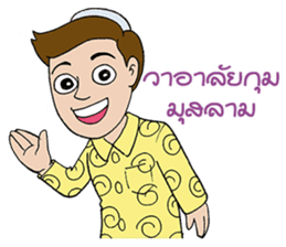 SALAM 2 sticker #9470290