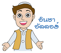 SALAM 2 sticker #9470293
