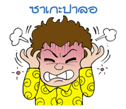 SALAM 2 sticker #9470311