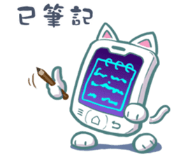 Mobile-Cat sticker #9470624
