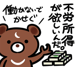 neetBEARSticker2 sticker #9470871