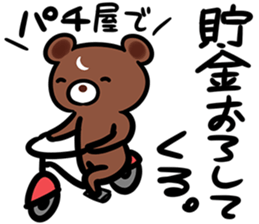 neetBEARSticker2 sticker #9470882