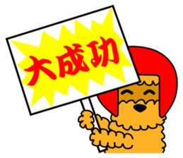 JIN-JIN Poodle Life (3rd) sticker #9471606