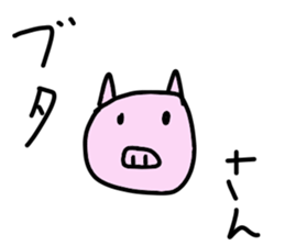 Daichan and pleasant friends sticker #9472269