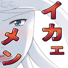 He is "IKEMEN" and a squid.