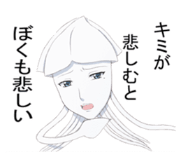 He is "IKEMEN" and a squid. sticker #9472315