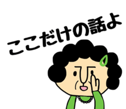 Okaachan2 sticker #9472490